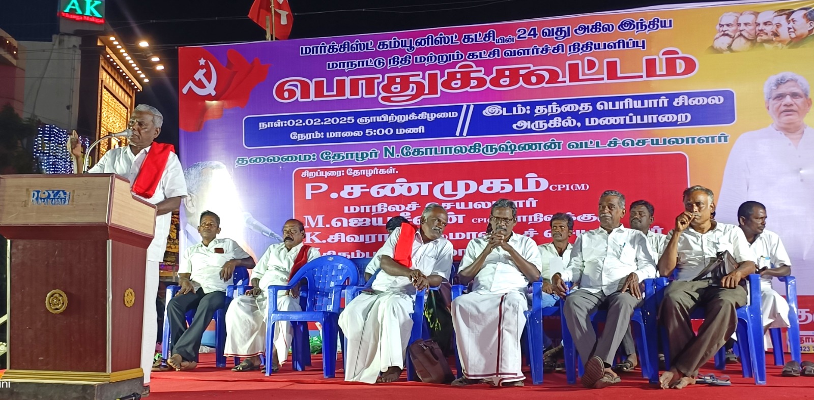 மணப்பாறையில் நடைபெற்ற மார்க்சிஸ்ட் நிதியளிப்பு பொதுக்கூட்டத்தில் பேசிய கட்சியின் மாநிலச் செயலாளர் பி.சண்முகம்.