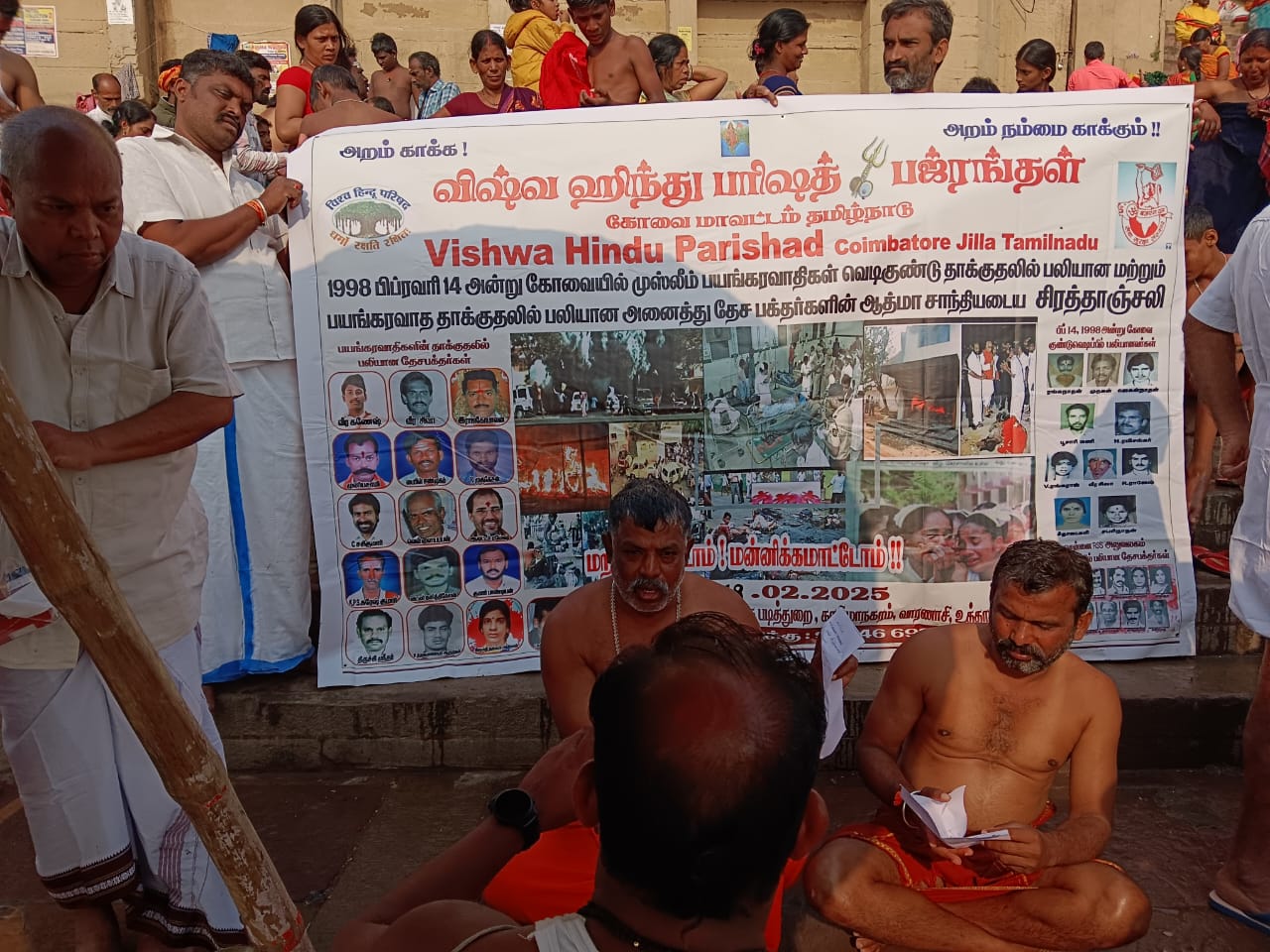 கோவையில் தொடர் வெடிகுண்டு தாக்குதலில் பலியான தேச பக்தர்களுக்கு காசியில் திதி