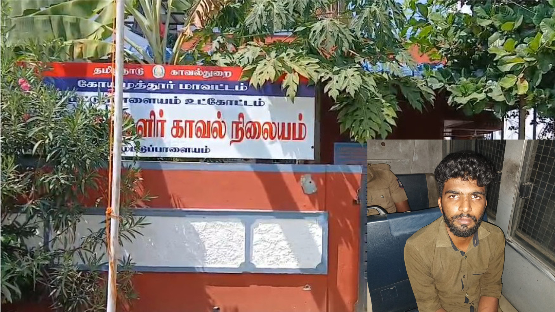 கோவை, மேட்டுப்பாளையத்தில் பள்ளி மாணவியிடம் சில்மிஷத்தில் ஈடுபட்ட ஆட்டோ டிரைவர் போக்சோவில் கைது - இரு ஆட்டோக்கள் பறிமுதல் !!!